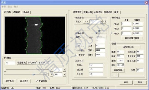 管材、棒材表面缺陷檢測設(shè)備