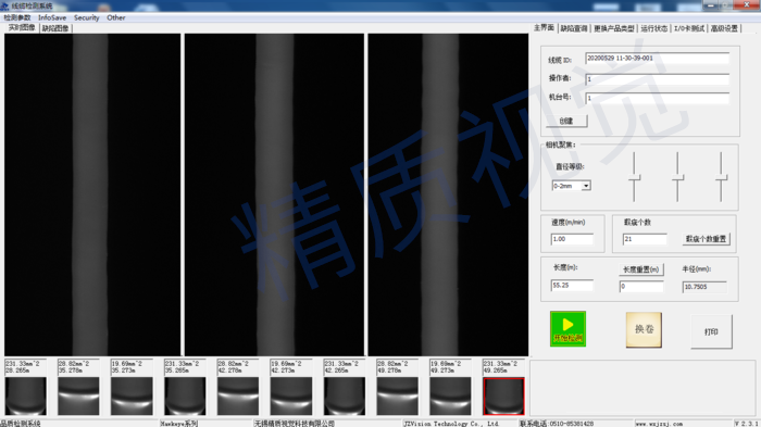 管材、棒材表面缺陷檢測設(shè)備